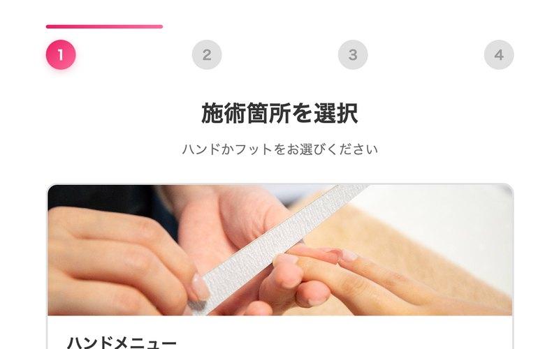 お作りしたメニュー予約システムの画面